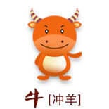 牛